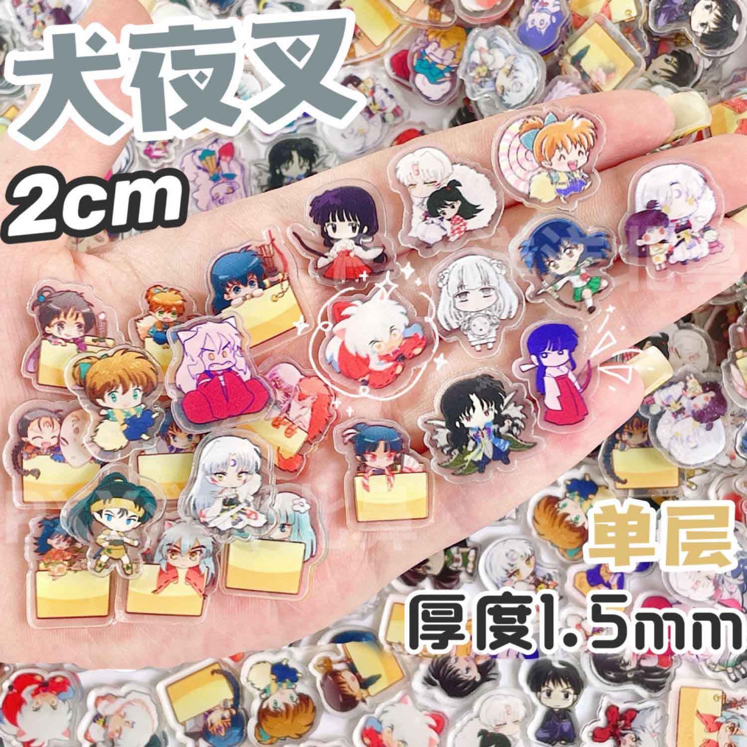 Art Craft Market - 50/100Pcs 1/2cm Mini Inuyasha Acrylic Sheets
